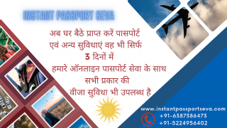passport office lucknow Instant Passport Seva ( Online Services for Passport / VISA apply in India )